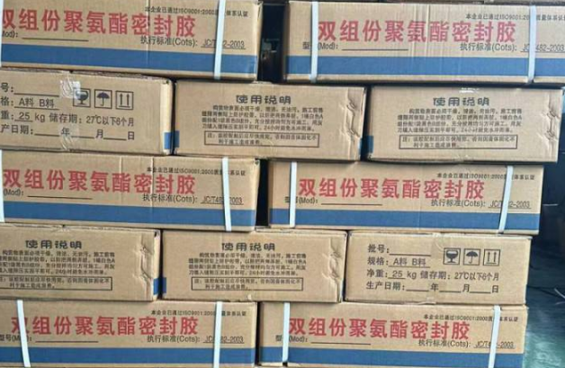 绵阳聚硫密封胶